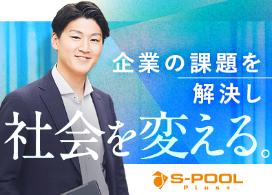 株式会社エスプールプラス(エスプールグループ) 企業向け障がい者雇用支援サービス提案／法人営業／年休124日