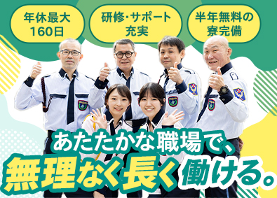 株式会社セノン(セコムグループ) 未経験歓迎／屋内メインの施設警備／面接1回／年休120日以上