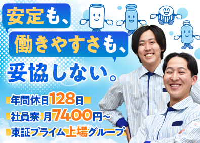 東洋製罐株式会社 豊橋工場(東洋製罐グループ) 製造スタッフ／年休128日／寮・社宅・社食完備／賞与年2回