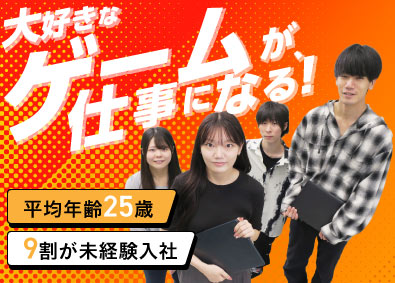 株式会社ライトパス ゲームのテスター／リモートOK／残業月3h／20代活躍中！