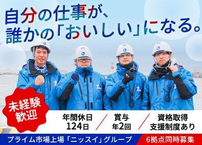 東京水産運輸株式会社(ニッスイグループ) 冷蔵倉庫内フォークリフトオペレーター／賞与年2回／未経験歓迎