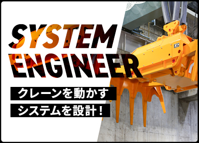 海南エンジニアリング株式会社 電気設計／経験者歓迎／月給30万円～／転勤なし／期末賞与あり