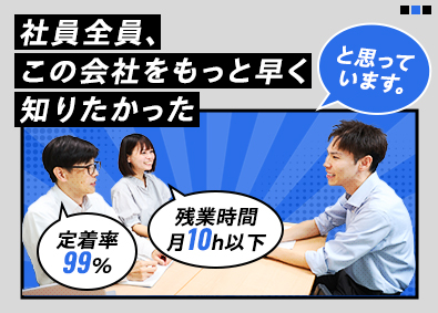 和合エンジニアリング株式会社 土木建設コンサルタント／未経験歓迎／賞与年３回／転勤なし