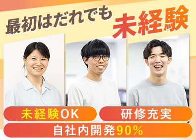 ＡＮＤ　Ｔｈｉｎｋ株式会社(セラクグループ) ITエンジニア／未経験歓迎／研修充実／年休125日／土日祝休