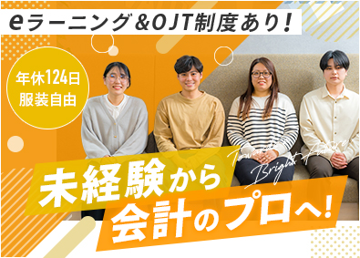 株式会社ディーバ(アバントグループ) 経理（決算担当）／未経験歓迎／年休124日／残業20h以下
