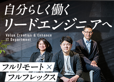 ハイブリィド株式会社 リードエンジニア／ERP・AWS／上流工程中心／フルリモート