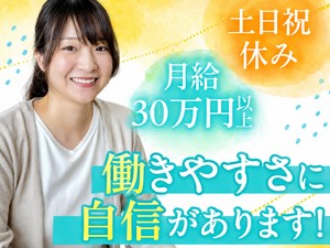 医療法人涼和会 医療事務／訪問診療特化クリニック／外来・患者様の対応ほぼなし