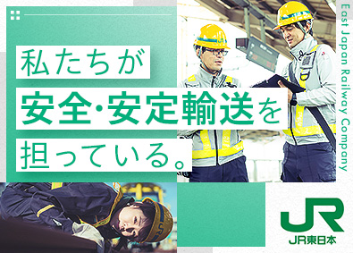 東日本旅客鉄道株式会社（JR東日本）【プライム市場】 線路・土木構造物メンテナンス（新幹線大規模改修含む）