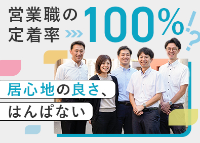 株式会社リビングコンシェルジュ 住宅ローン営業／未経験歓迎／ノルマなし／月給30万円～