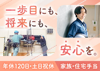 北海道オリンピア株式会社 空調機器のサービスエンジニア／未経験歓迎／土日祝休／転勤なし