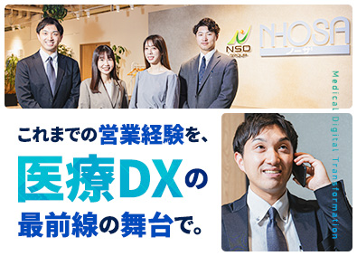株式会社ノーザ(ＮＳＤグループ)