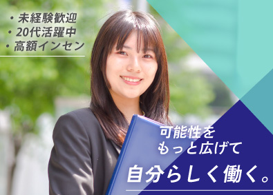 APAMAN株式会社 ルームアドバイザー／インセン平均117万円／早期昇給昇格可