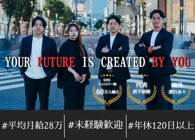 株式会社ＢＬＡＣＫ　ＣＯＲＰＯＲＡＴＩＯＮ SNS企画コンサルで新しい自分に出会う／未経験OK／海外旅行