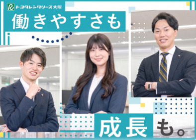 株式会社トヨタレンタリース大阪