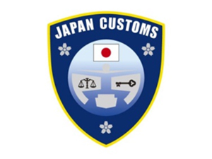 財務省 国家公務員／輸出入通関関係業務・密輸取締関係業務など