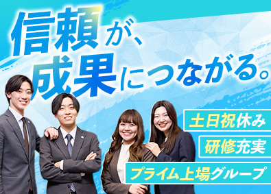株式会社エントリー 上場Gで人材営業に挑戦／未経験比率90%／賞与年4回