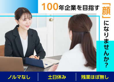 東邦警備保障株式会社 ルート営業／ノルマなし／年休120日以上／土日祝休／安定基盤