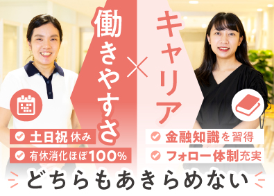 ＡＢＣ少額短期保険株式会社 金融事務／年休120日以上／土日祝休み／有休消化ほぼ100％