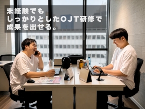 株式会社Ｉ．Ｃ．デザイン 不動産営業／未経験歓迎／OJT研修／飛び込みなし／転勤なし