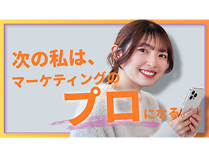 株式会社アドスタイル Webマーケター／未経験歓迎／研修有／土日祝休／年休130日