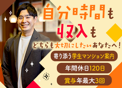 株式会社ジェイ・エス・ビー 学生マンションのご紹介／選べる働き方／長期休暇7～9日取得可