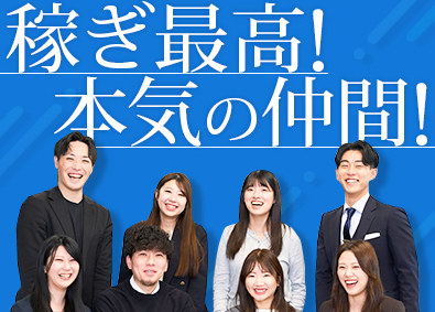 株式会社Weプラス SNSマーケ営業／研修制度充実／平均年収720万円／土日祝休