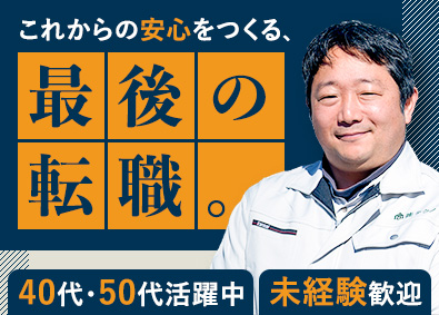 株式会社テクノ 法人向けルート営業／未経験歓迎／月給31.2万円～／面接1回
