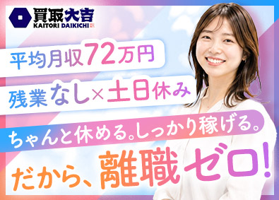 株式会社エンパワー カスタマーサクセス／残業なし／土日休／賞与年2／月収50万円