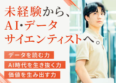株式会社BREXA SOLVIA（旧社名：株式会社ラクスパートナーズ） AIエンジニア／未経験歓迎／月給28.7万円～／年休125日