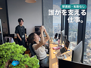 株式会社ＲＥＦＬＡＭＥ 営業事務／成長フェーズの企業でキャリアUP／組織の成果に寄与