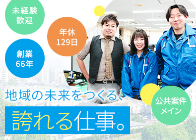 多摩電気工事株式会社 工事の管理事務・未経験歓迎／土日祝休／転勤なし／残業少
