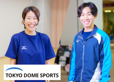 株式会社東京ドームスポーツ(東京ドームグループ) 公共運動施設で働く！インストラクター・運営／残業月10h