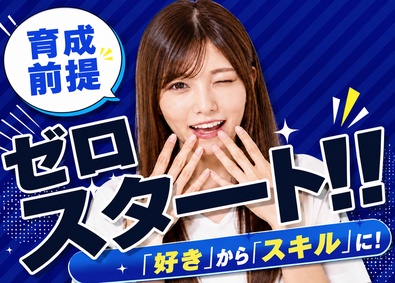 ＡＣＵＡ株式会社 クリエイティブ系総合職／動画・3DCG／未経験歓迎／育成前提
