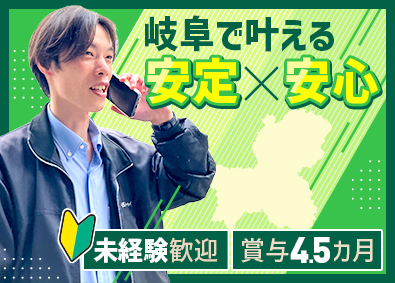 株式会社エムエストーカイ ルート営業／創業64年／賞与年3回／残業月5h以下／手当充実