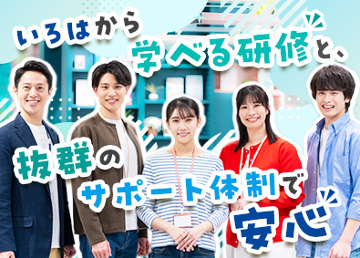 ＩＫシステム株式会社 システムエンジニア／未経験歓迎／土日祝休み／月残業20h以下