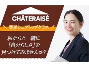 株式会社シャトレーゼ SV・教育トレーナー／年休120日／賞与5.3カ月／手当充実
