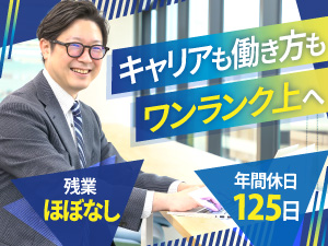 株式会社エンパワー 法務／残業月10時間以下／月給30.5万円～／未経験歓迎