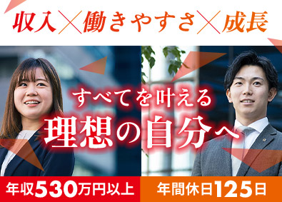 岡三証券株式会社 コンサルティング営業／年休125日／初年度年収530万円以上