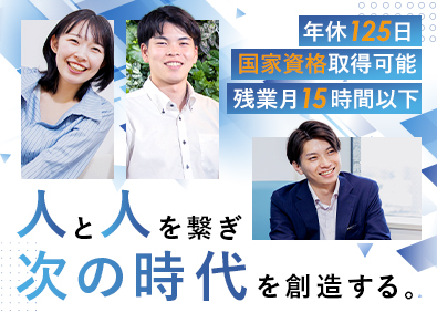 株式会社アットキャド 人材営業／未経験歓迎／月給23万円～／年休125日／面接1回