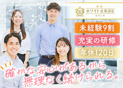 株式会社オープンアップコンストラクション（旧株式会社夢真） 事務／未経験歓迎／ホワイト企業認定／男女とも育休実績あり／o