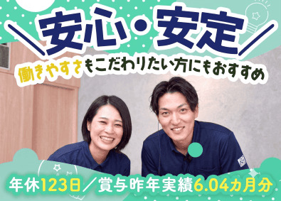株式会社トヨタレンタリース大阪 レンタカーの店舗スタッフ／月9～11日休／賞与6.04カ月分