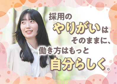 ウェルビー株式会社 採用人事／年休123日／業界未経験歓迎／残業月15h以下