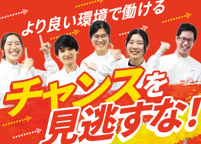 株式会社武蔵野 製造管理（賞与5.2カ月・祝金最大650万円・年休120日）