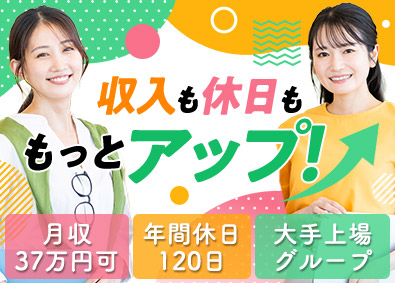 株式会社オープンアップコンストラクション（旧株式会社夢真） 事務スタッフ／未経験歓迎／月収37万円可／年休120日／o