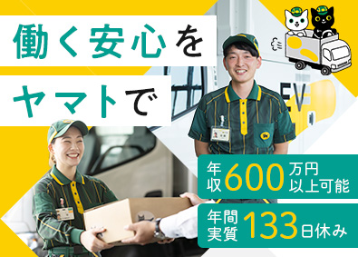 ヤマト運輸株式会社