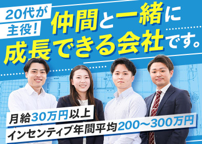 株式会社よかタウン(ケイアイスター不動産グループ) 不動産法人営業／未経験歓迎／上場企業グループ／面接1回