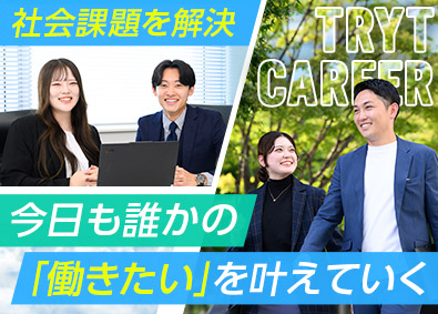 株式会社トライトキャリア(トライトグループ)