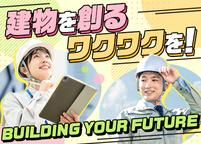小俣建設工業株式会社 新築部門の施工管理／未経験歓迎／土日祝休み／年休124日