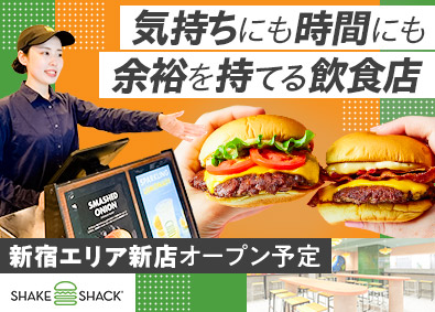 アイビーカンパニー株式会社／Shake Shack（シェイクシャック）（Afternoon Tea TEAROOMなど） 店舗運営・接客／経験者優遇・月収例28万円以上／完全希望配属