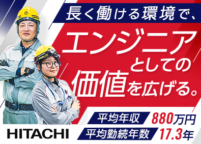 株式会社日立プラントサービス(日立グループ)